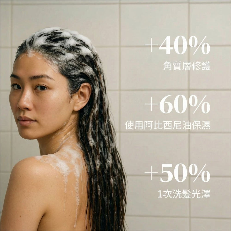 abyssian 納米修護洗髮露