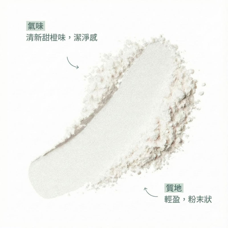 abyssian 抗UV薄荷爽髮粉