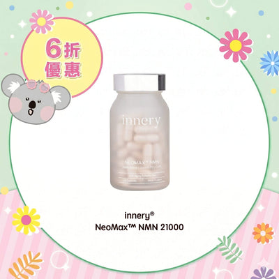 【6折優惠】innery® NeoMax™ NMN 21000 (exp 11/2026)