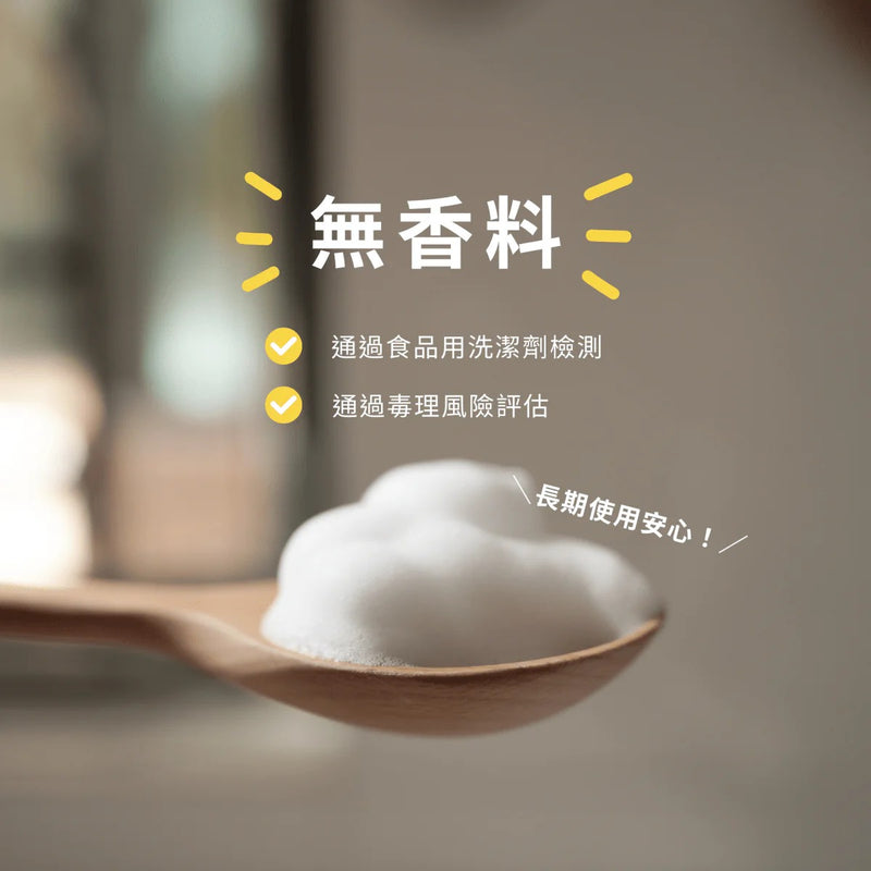 Hyginova 泡泡洗碗液