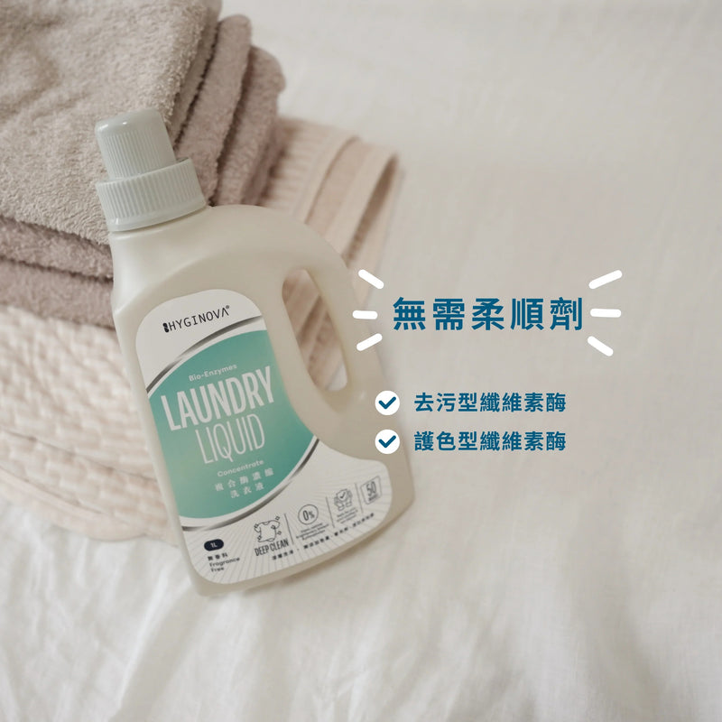 Hyginova 複合酶濃縮洗衣液
