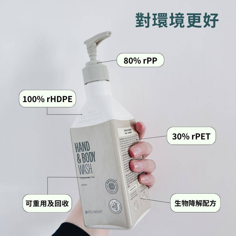 Hyginova 環保洗手潔膚露 400ml 3枝裝
