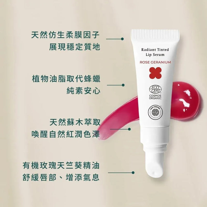 Inna Organic Rose Geranium Lip Serum
