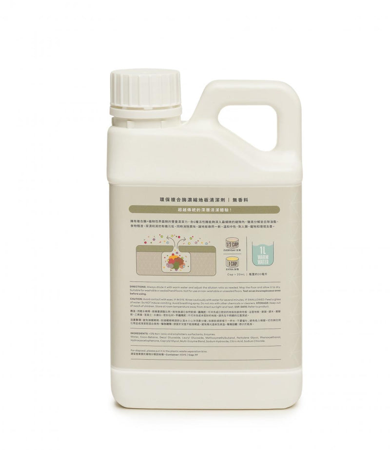 Hyginova 環保複合酶濃縮地板清潔劑 900ml