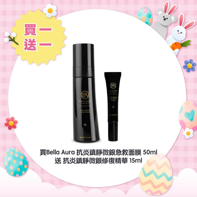 Bella Aura Multi Repair Rescue Masque 50ml
