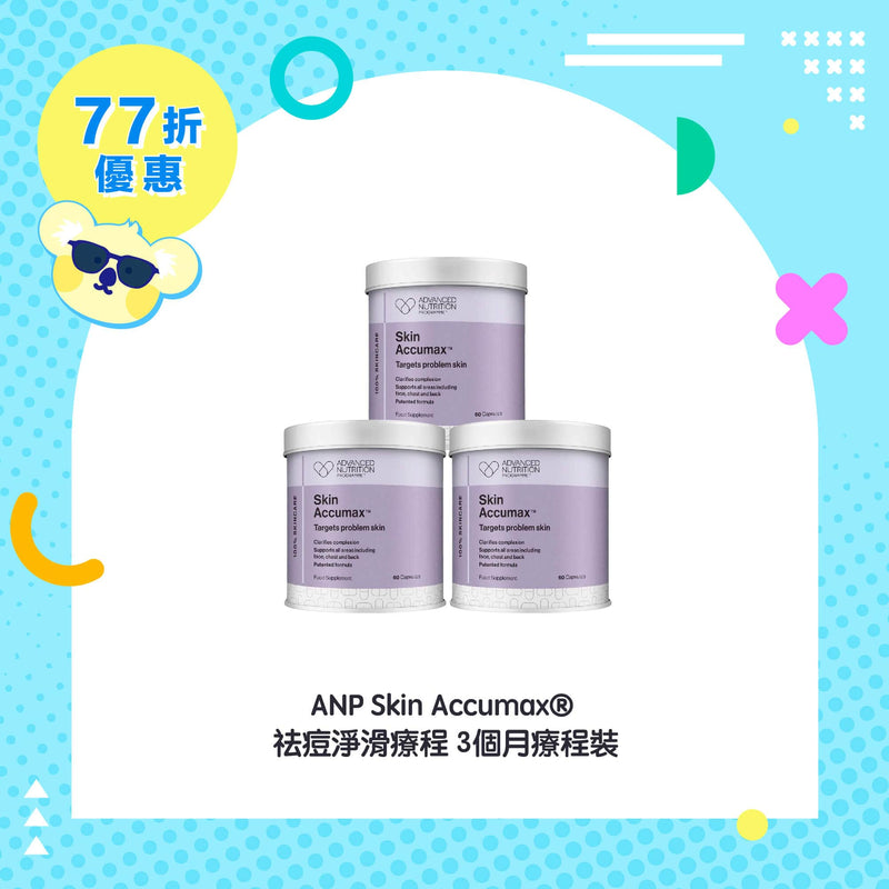 【23% Off】ANP Skin Accumax® (3 months treatment)