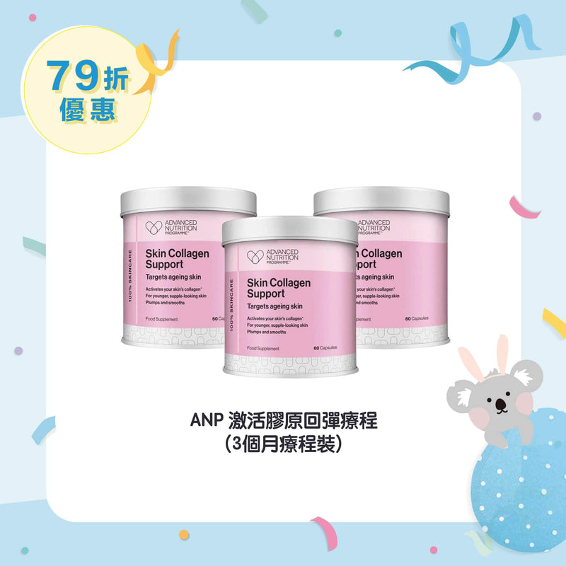 ANP Skin Collagen Support (3-months)