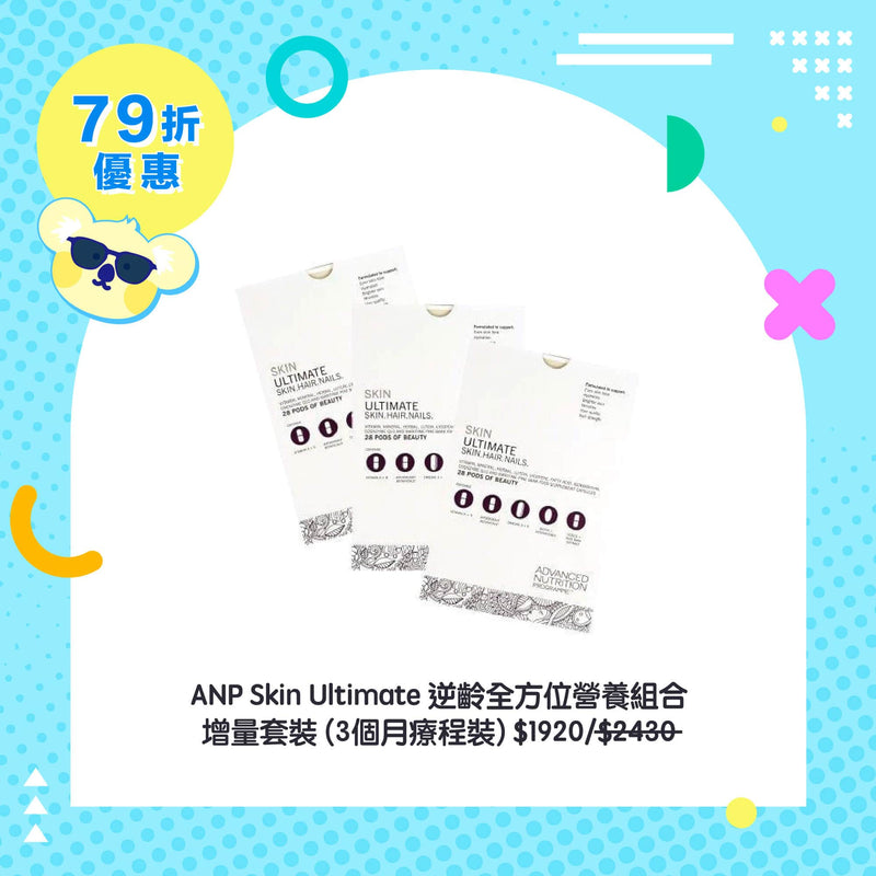 ANP Skin Ultimate (3 months treatment)