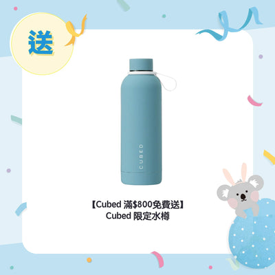 【Free Gift by Brand】Cubed Water Bottle