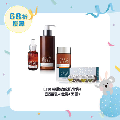 【32% Off】ESSE XMAS Set for Sensitive Skin 1 (Cleanser + Toner + Moisturizer)