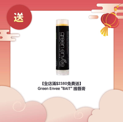 【Free Gift for Order over $2380】Green Envee “BAIT” Lip Balm