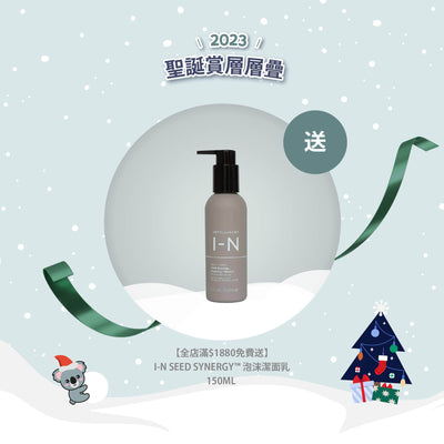 【全店滿$1880免費送】I-N Seed Synergy™ 泡沫潔⾯乳 150ml