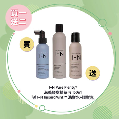 【Buy 1 Get 2 Free】I-N Pure Plenty® Nourishing Scalp Serum 150ml + I-N InspiraMint™ Shampoo and Conditioner