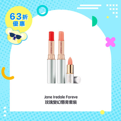 【63折優惠】Jane Iredale 玫瑰變幻唇膏套裝 2+1 (大枝裝顏色自由選)