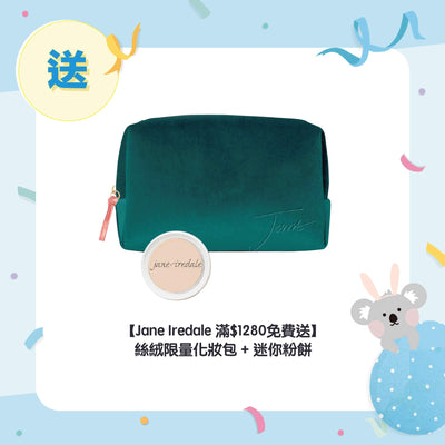 【Free Gift by Brand】Jane Iredale Makeup Bag + PurePressed® Base Mineral Foundation mini