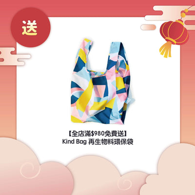 【Free Gift for Order over $1280】Kind Bag 100% recycled reusable bag (M) (18 Patterns)
