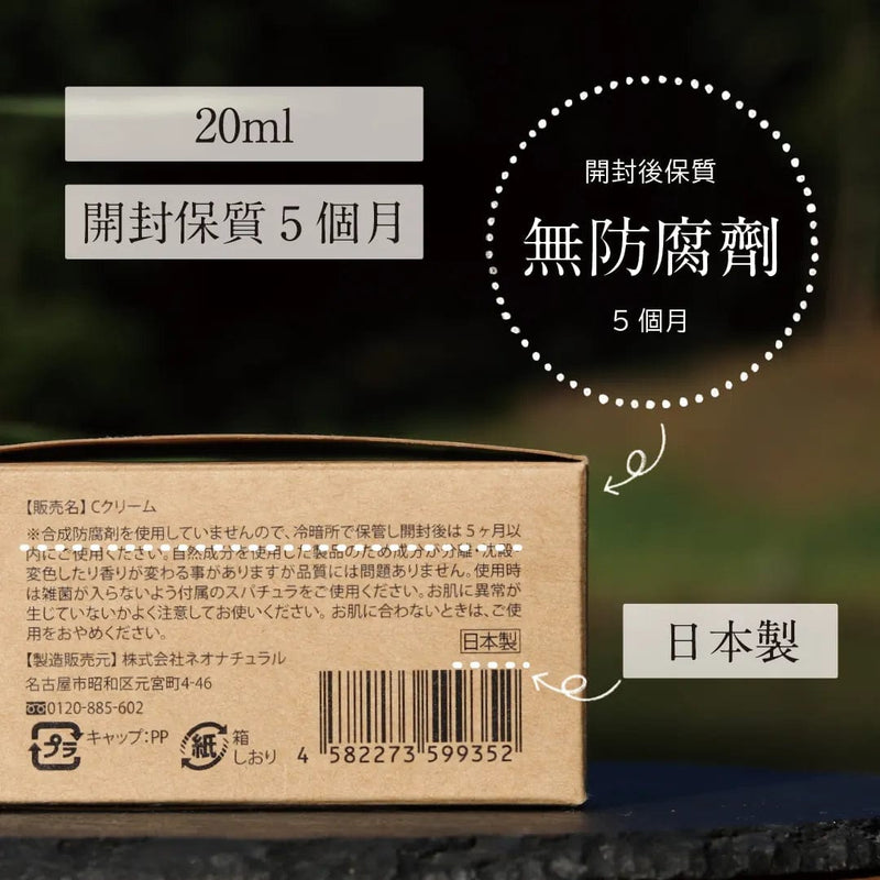 neo natural 馬油角鯊烷蝦青素精華面霜 20ml