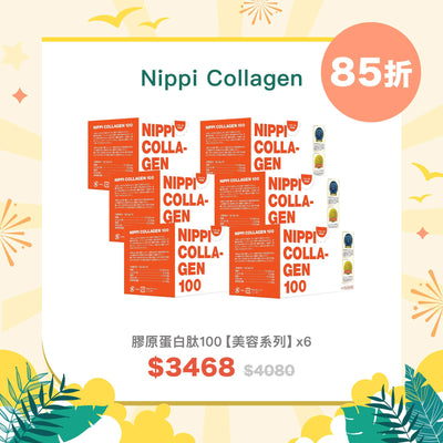 【15% Off】NIPPI Collagen 100 for skin health x6