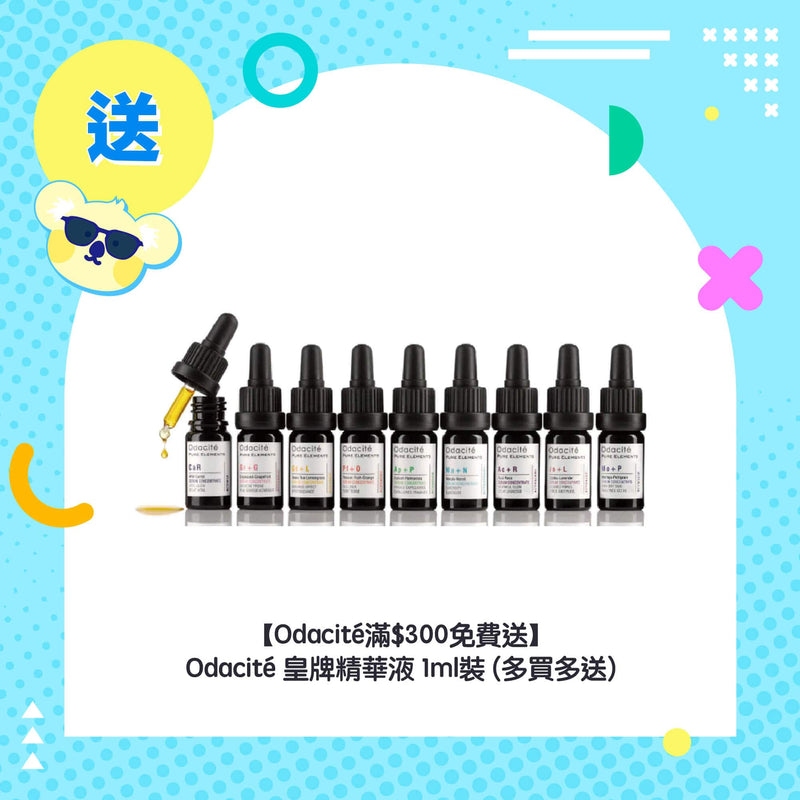 【Free Gift by Brand】Odacité Best-selling Serum Concentrate 1ml