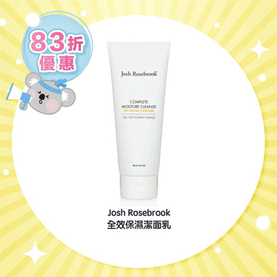 Josh Rosebrook 全效保濕潔面乳