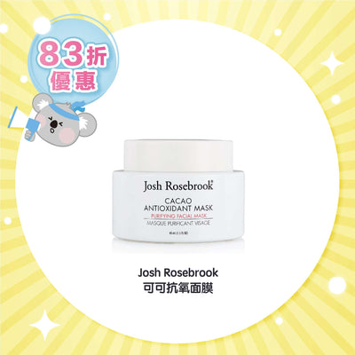 Josh Rosebrook 可可抗氧面膜