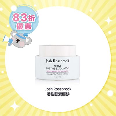 Josh Rosebrook 活性酵素磨砂