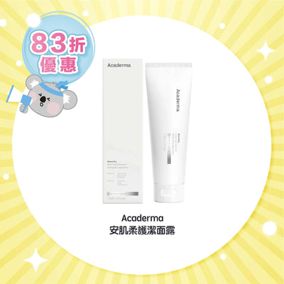 Acaderma 安肌柔護潔面露