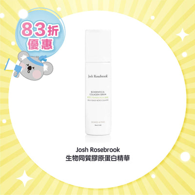 Josh Rosebrook 生物同質膠原蛋白精華