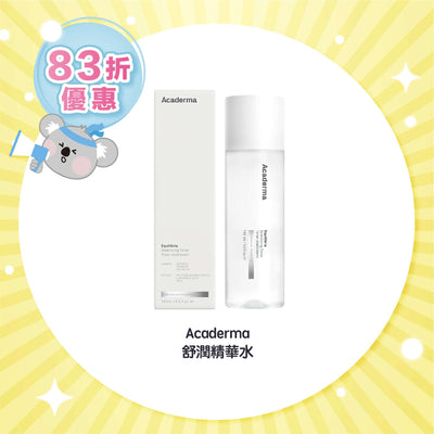 Acaderma 舒潤精華水