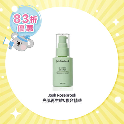 Josh Rosebrook 亮肌再生維C複合精華