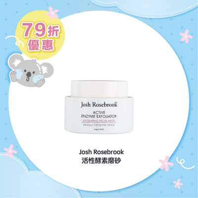 Josh Rosebrook 活性酵素磨砂