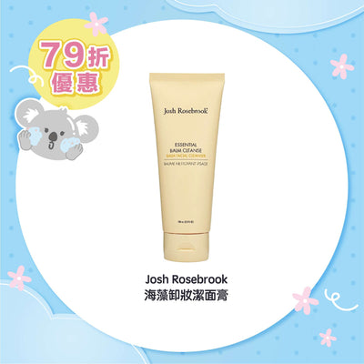 Josh Rosebrook 海藻卸妝潔面膏