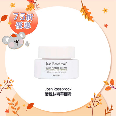 Josh Rosebrook 活胜肽精華面霜