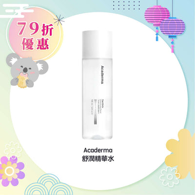 Acaderma 舒潤精華水