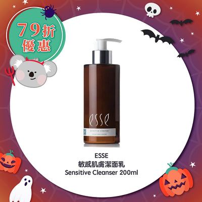 【快閃 79折優惠】ESSE 敏感肌膚潔面乳 Sensitive Cleanser 200ml