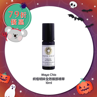 【快閃 79折優惠】Maya Chia 終極明眸全效眼部精華 10ml