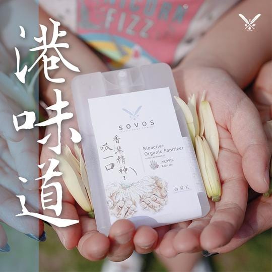 【送舊迎新 - 8折】SOVOS 「香港白蘭花」 有機殺菌噴霧 玫瑰250ml (exp 2/2025)