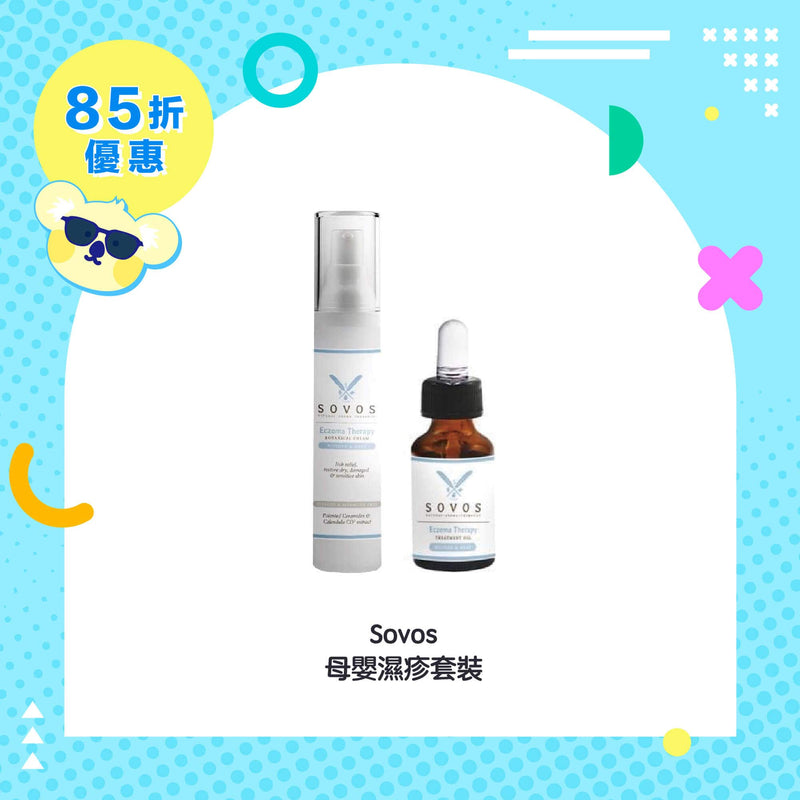 【15% Off Set】SOVOS Eczema Therapy Set (Mother & Baby Formula)