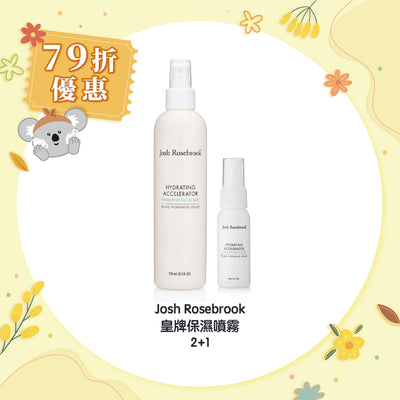 【79折優惠】Josh Rosebrook 皇牌保濕噴霧 2+1