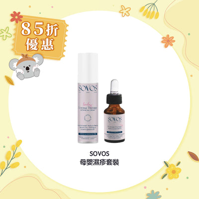 【85折優惠】SOVOS 母嬰濕疹套裝