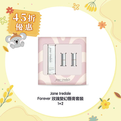 【45折優惠】Jane Iredale Forever 玫瑰變幻唇膏套裝 1+2