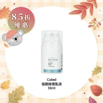【15% Off】Cubed Relief Plus™ Daily Lotion 45ml