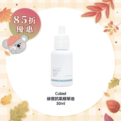 【15% Off】Cubed Relief Plus™ Face Oil 30ml