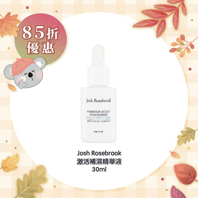 【迎秋驚喜試用價 85折】Josh Rosebrook 激活補濕精華液 30ml