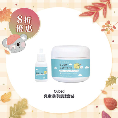 【20%Off】Cubed Kids Body Case Set