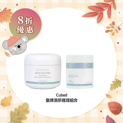 【20% Off】Cubed Relief Plus™ Signature Set