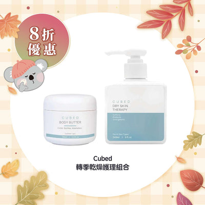 【20% Off】Cubed Relief Plus™ Seasonal Dry Skin Care Set