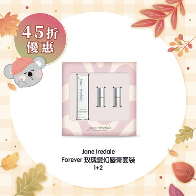 【45折優惠】Jane Iredale Forever 玫瑰變幻唇膏套裝 1+2