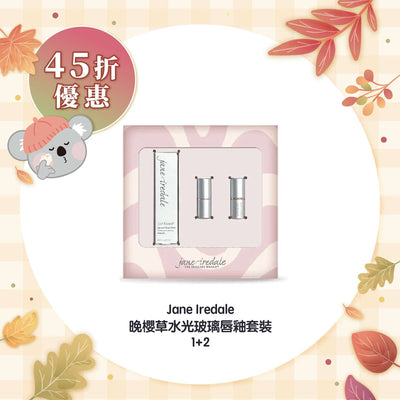 【45折優惠】Jane Iredale 晚櫻草水光玻璃唇釉套裝 1+2